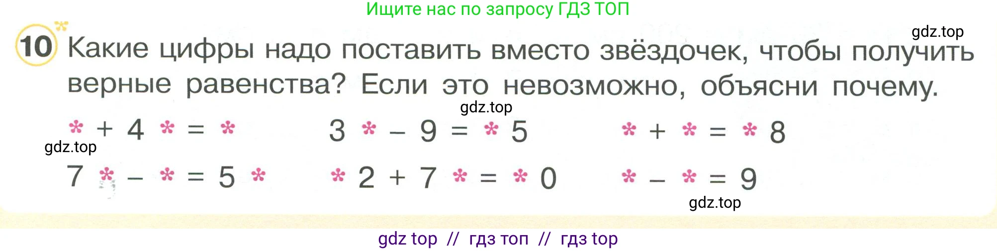 Математика, 2 класс Учебник, автор: Петерсон Людмила Георгиевна, издательство Просвещение, Москва, 2024, голубого цвета, Часть 1, страница 35, номер 10, Условие