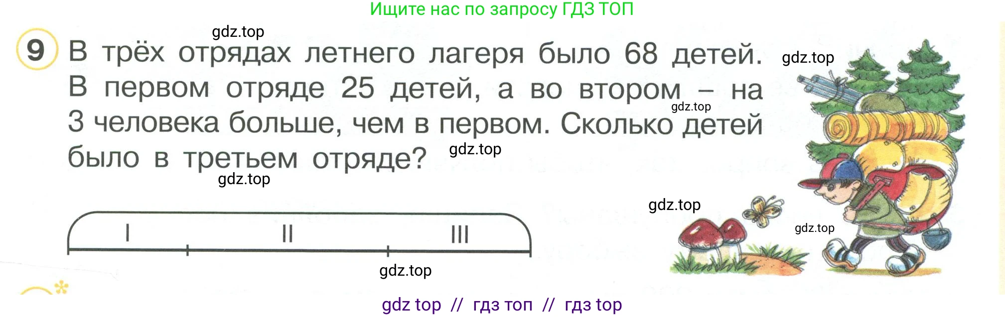 Математика, 2 класс Учебник, автор: Петерсон Людмила Георгиевна, издательство Просвещение, Москва, 2024, голубого цвета, Часть 1, страница 35, номер 9, Условие