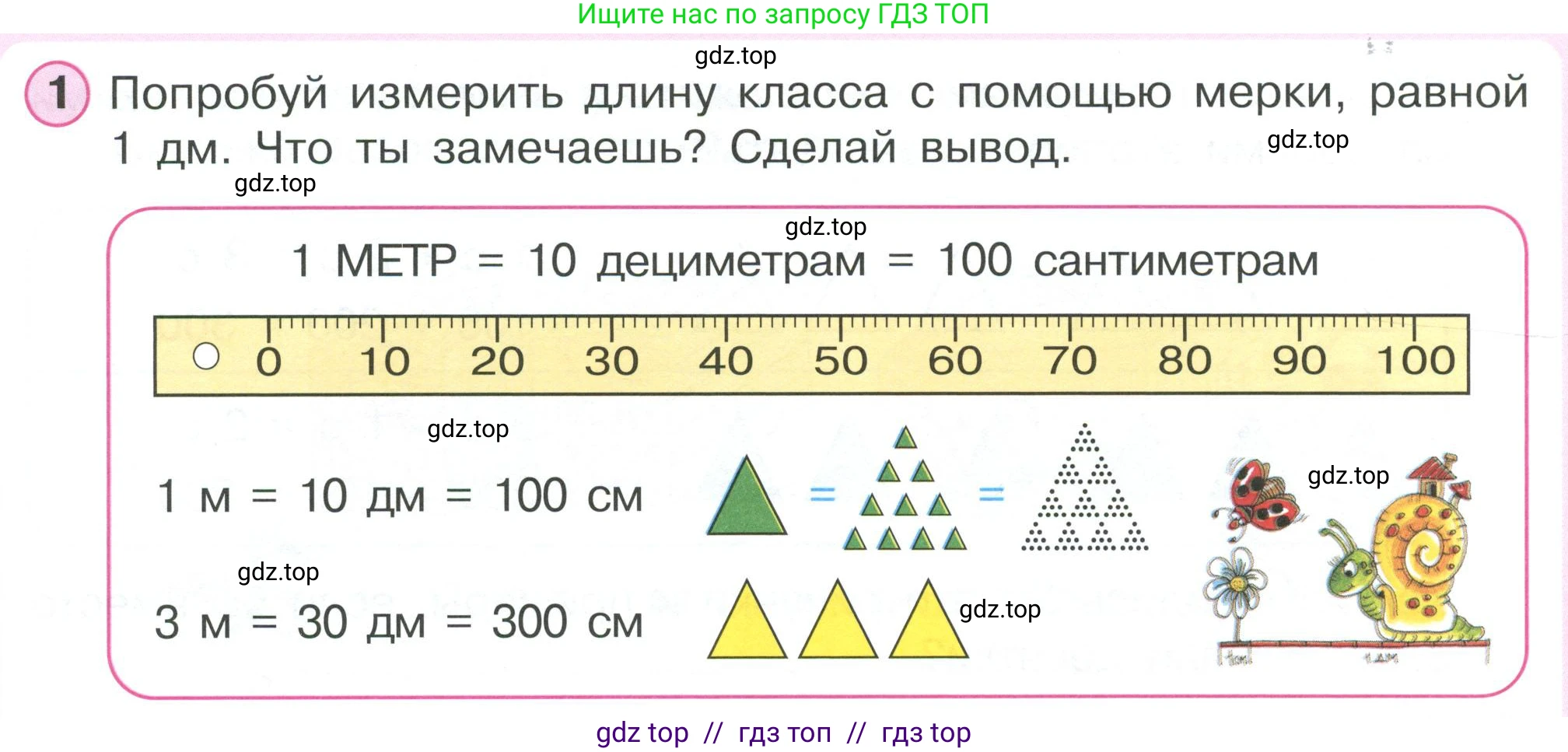 Математика, 2 класс Учебник, автор: Петерсон Людмила Георгиевна, издательство Просвещение, Москва, 2024, голубого цвета, Часть 1, страница 36, номер 1, Условие