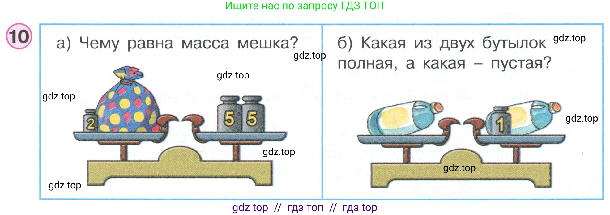 Математика, 2 класс Учебник, автор: Петерсон Людмила Георгиевна, издательство Просвещение, Москва, 2024, голубого цвета, Часть 1, страница 37, номер 10, Условие