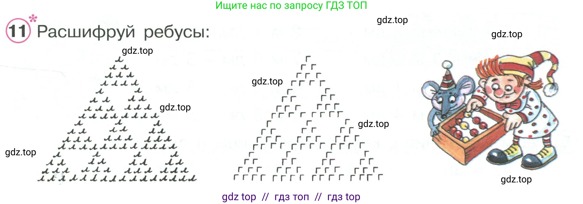 Математика, 2 класс Учебник, автор: Петерсон Людмила Георгиевна, издательство Просвещение, Москва, 2024, голубого цвета, Часть 1, страница 37, номер 11, Условие