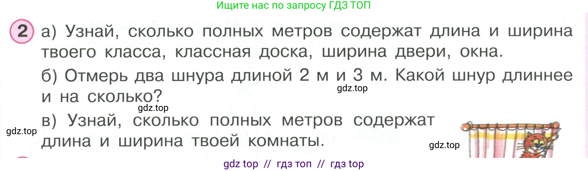 Математика, 2 класс Учебник, автор: Петерсон Людмила Георгиевна, издательство Просвещение, Москва, 2024, голубого цвета, Часть 1, страница 36, номер 2, Условие