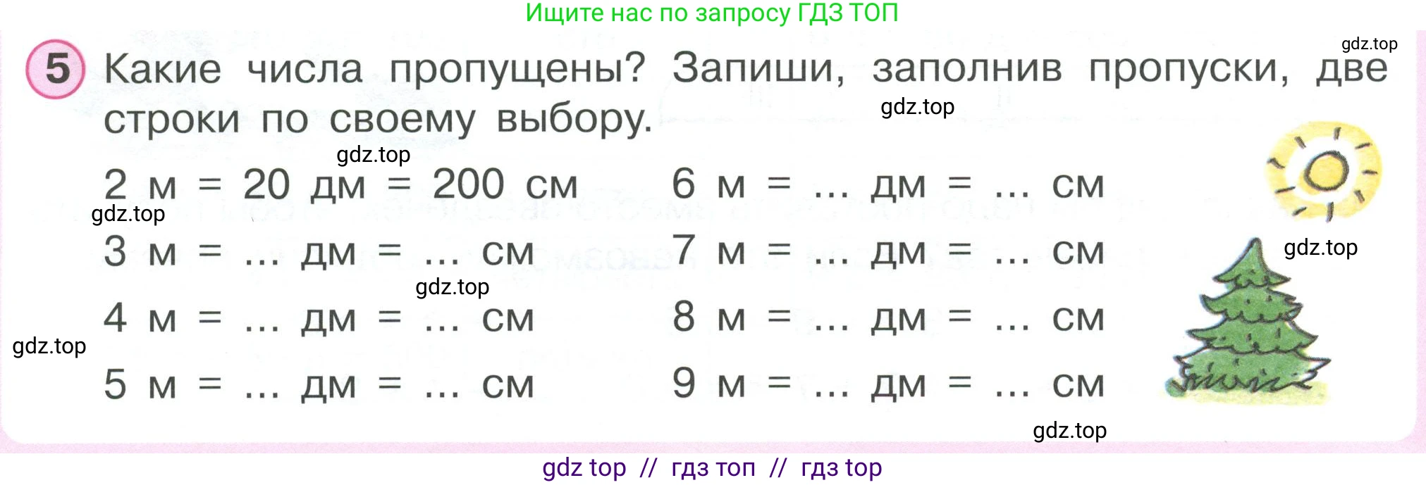 Математика, 2 класс Учебник, автор: Петерсон Людмила Георгиевна, издательство Просвещение, Москва, 2024, голубого цвета, Часть 1, страница 36, номер 5, Условие