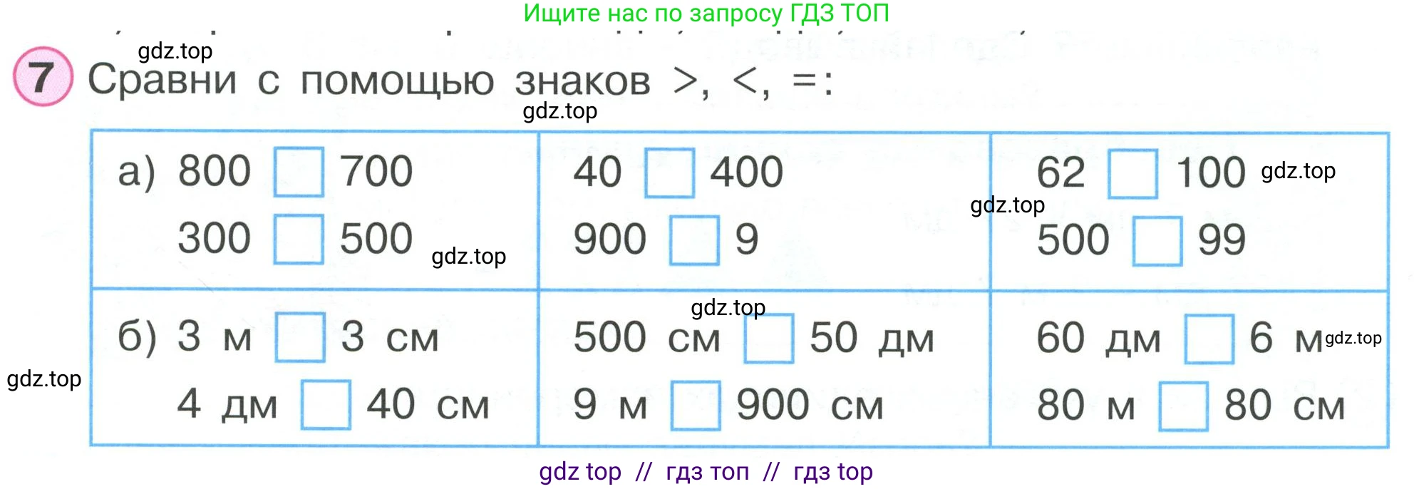 Математика, 2 класс Учебник, автор: Петерсон Людмила Георгиевна, издательство Просвещение, Москва, 2024, голубого цвета, Часть 1, страница 37, номер 7, Условие