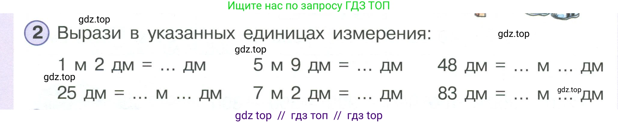 Математика, 2 класс Учебник, автор: Петерсон Людмила Георгиевна, издательство Просвещение, Москва, 2024, голубого цвета, Часть 1, страница 38, номер 2, Условие