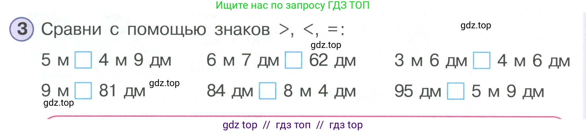 Математика, 2 класс Учебник, автор: Петерсон Людмила Георгиевна, издательство Просвещение, Москва, 2024, голубого цвета, Часть 1, страница 38, номер 3, Условие