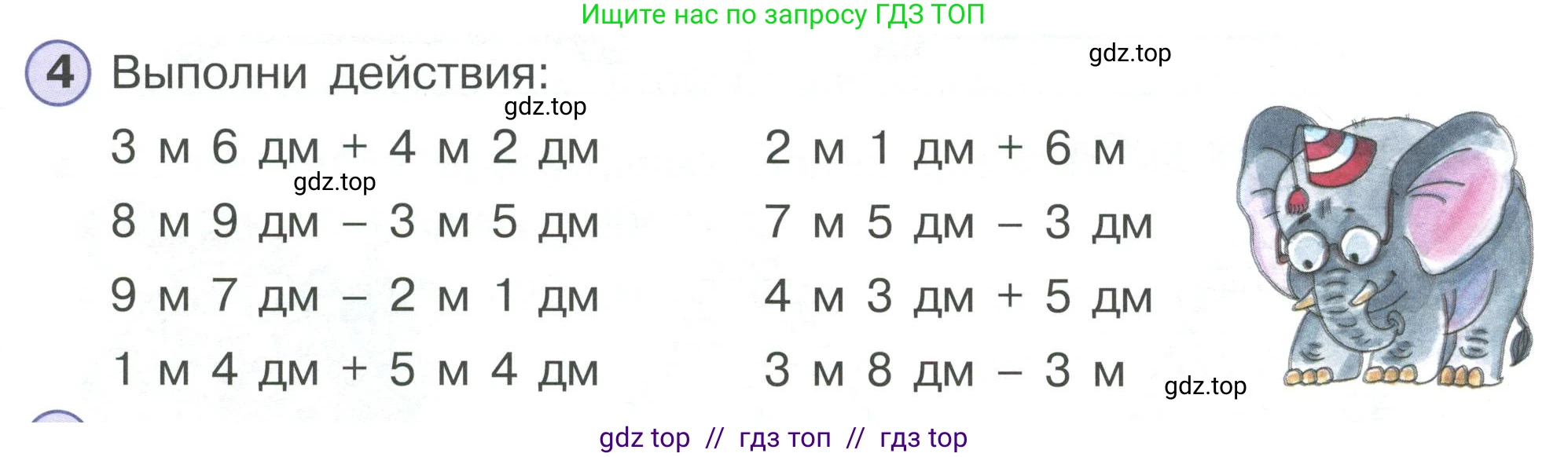 Математика, 2 класс Учебник, автор: Петерсон Людмила Георгиевна, издательство Просвещение, Москва, 2024, голубого цвета, Часть 1, страница 38, номер 4, Условие