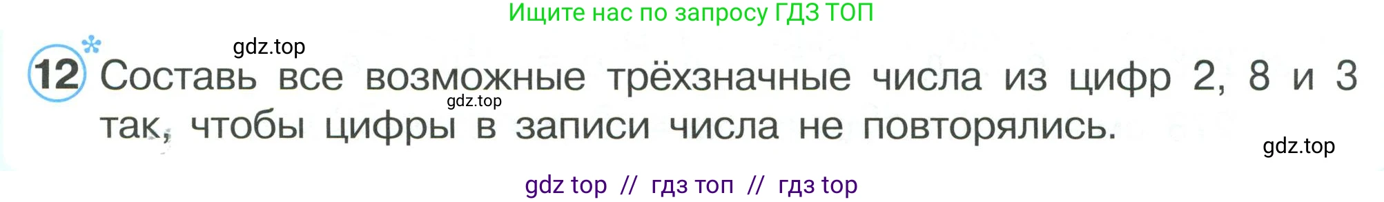 Математика, 2 класс Учебник, автор: Петерсон Людмила Георгиевна, издательство Просвещение, Москва, 2024, голубого цвета, Часть 1, страница 41, номер 12, Условие