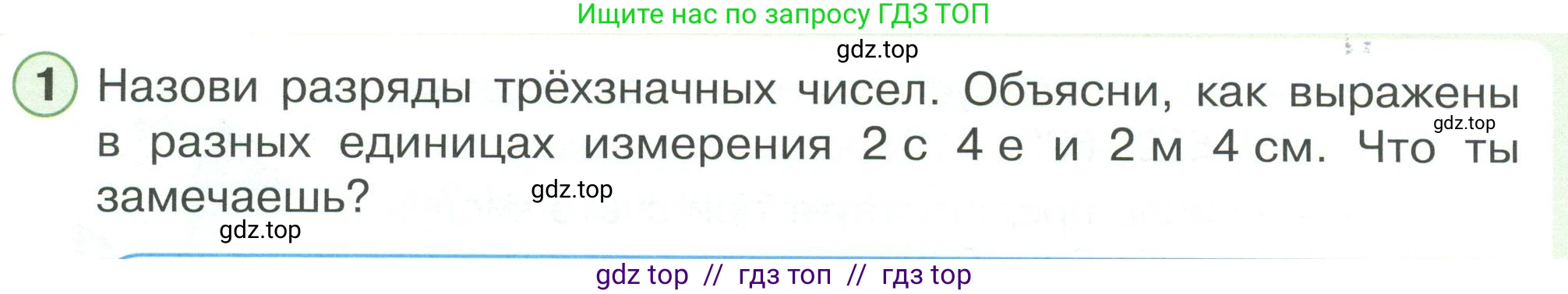 Математика, 2 класс Учебник, автор: Петерсон Людмила Георгиевна, издательство Просвещение, Москва, 2024, голубого цвета, Часть 1, страница 42, номер 1, Условие