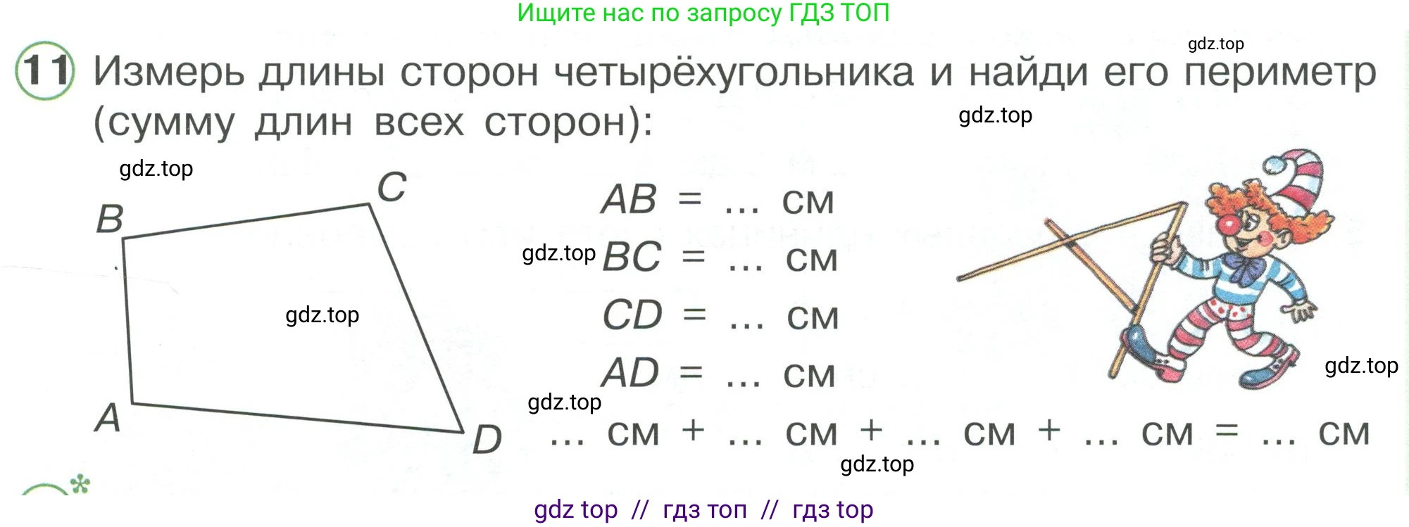 Математика, 2 класс Учебник, автор: Петерсон Людмила Георгиевна, издательство Просвещение, Москва, 2024, голубого цвета, Часть 1, страница 43, номер 11, Условие