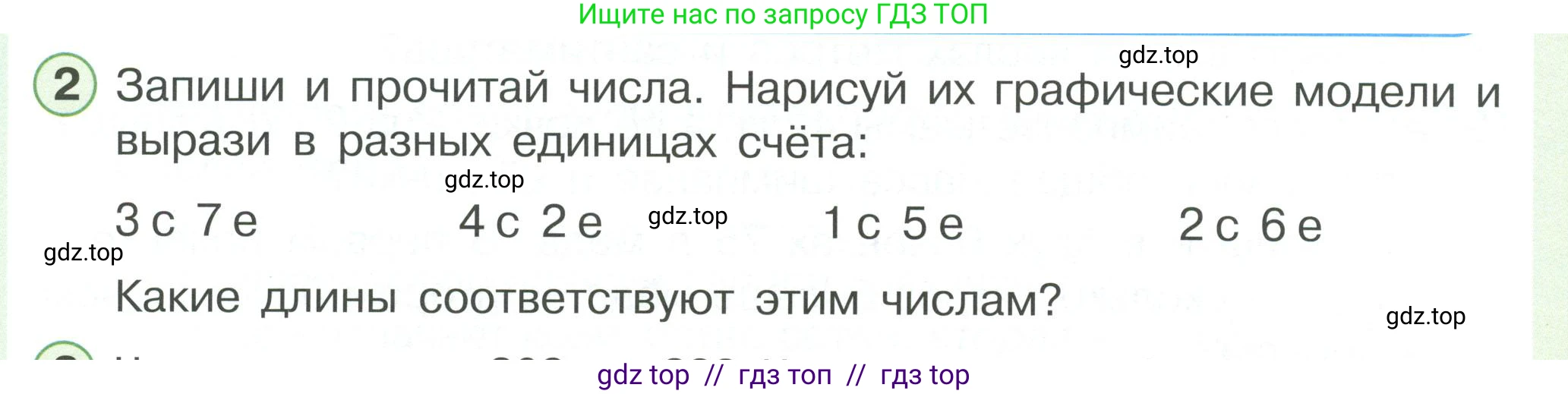 Математика, 2 класс Учебник, автор: Петерсон Людмила Георгиевна, издательство Просвещение, Москва, 2024, голубого цвета, Часть 1, страница 42, номер 2, Условие