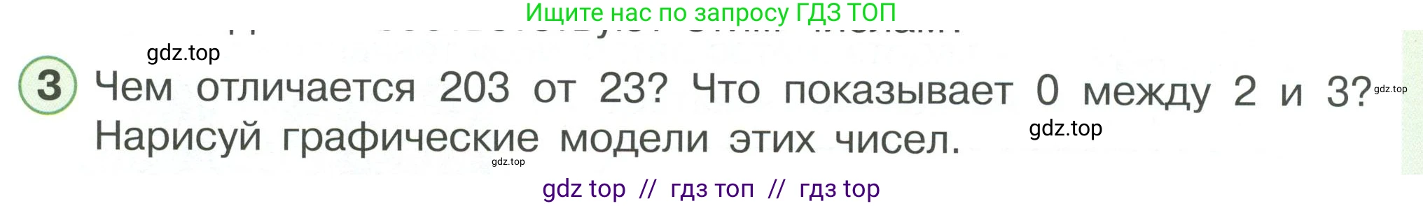 Математика, 2 класс Учебник, автор: Петерсон Людмила Георгиевна, издательство Просвещение, Москва, 2024, голубого цвета, Часть 1, страница 42, номер 3, Условие