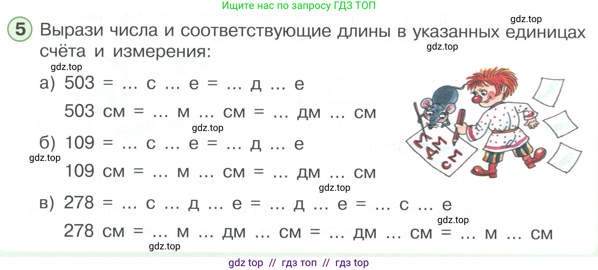 Математика, 2 класс Учебник, автор: Петерсон Людмила Георгиевна, издательство Просвещение, Москва, 2024, голубого цвета, Часть 1, страница 42, номер 5, Условие
