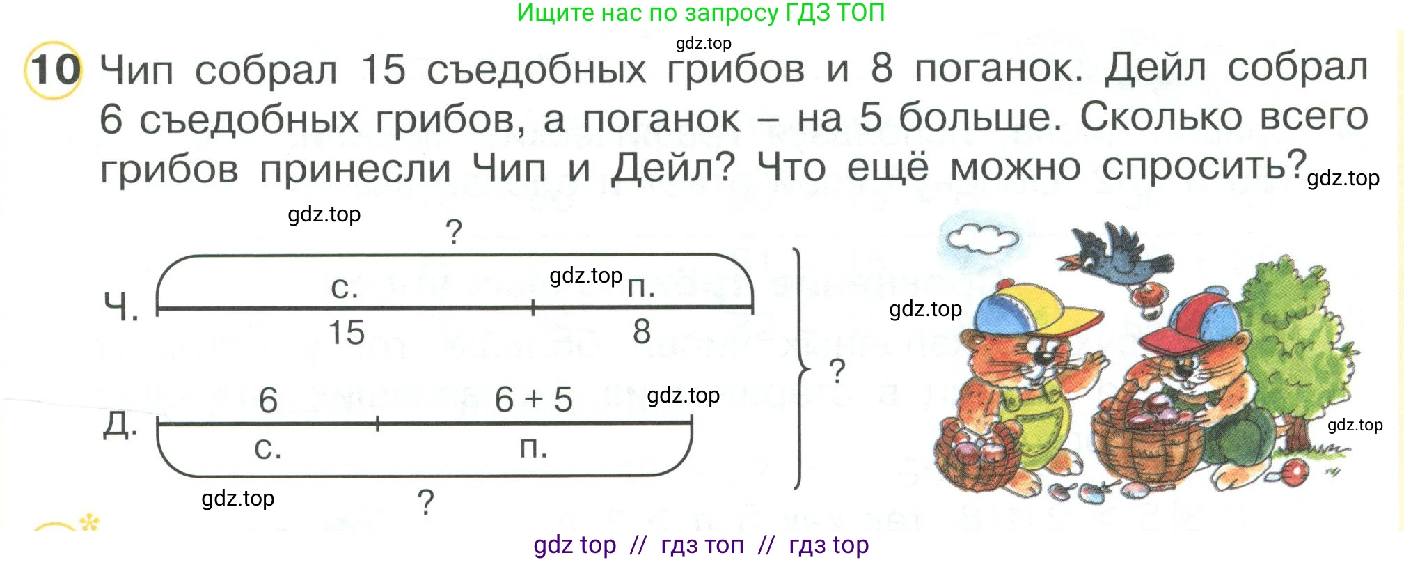 Математика, 2 класс Учебник, автор: Петерсон Людмила Георгиевна, издательство Просвещение, Москва, 2024, голубого цвета, Часть 1, страница 45, номер 10, Условие