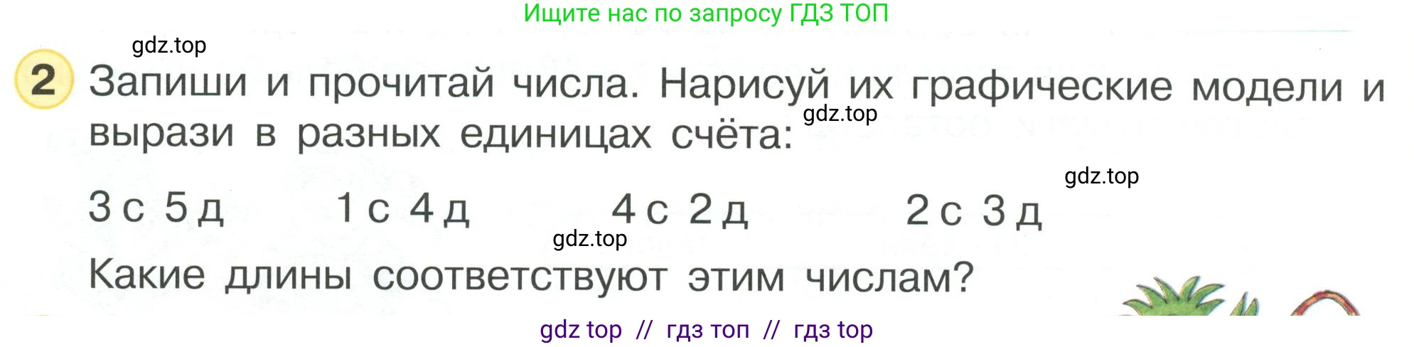 Математика, 2 класс Учебник, автор: Петерсон Людмила Георгиевна, издательство Просвещение, Москва, 2024, голубого цвета, Часть 1, страница 44, номер 2, Условие