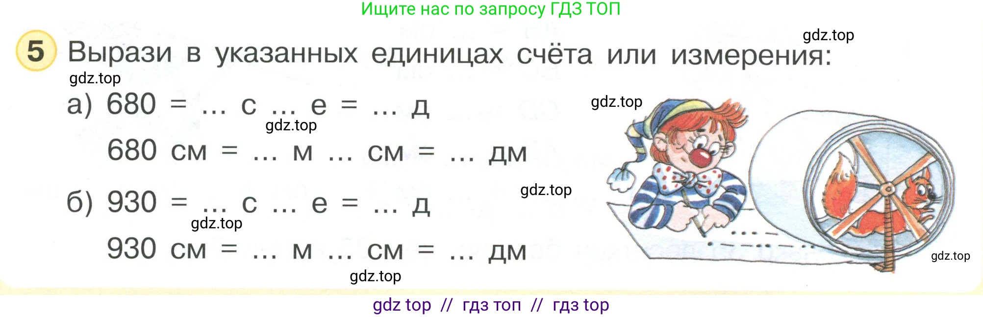 Математика, 2 класс Учебник, автор: Петерсон Людмила Георгиевна, издательство Просвещение, Москва, 2024, голубого цвета, Часть 1, страница 44, номер 5, Условие