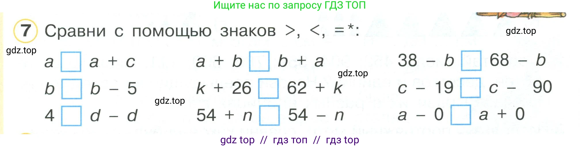 Математика, 2 класс Учебник, автор: Петерсон Людмила Георгиевна, издательство Просвещение, Москва, 2024, голубого цвета, Часть 1, страница 45, номер 7, Условие