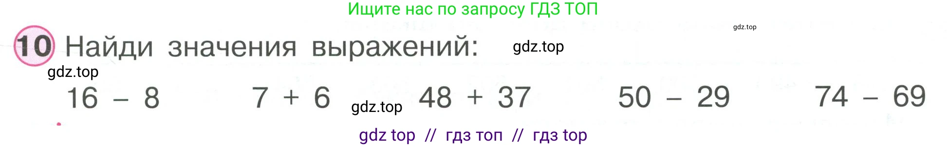 Математика, 2 класс Учебник, автор: Петерсон Людмила Георгиевна, издательство Просвещение, Москва, 2024, голубого цвета, Часть 1, страница 47, номер 10, Условие