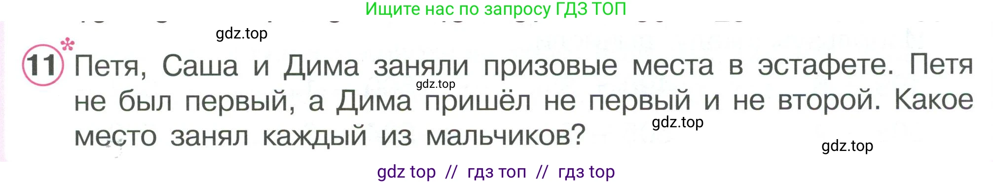 Математика, 2 класс Учебник, автор: Петерсон Людмила Георгиевна, издательство Просвещение, Москва, 2024, голубого цвета, Часть 1, страница 47, номер 11, Условие