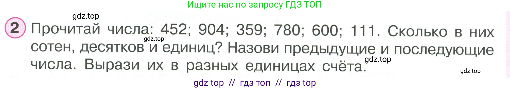 Математика, 2 класс Учебник, автор: Петерсон Людмила Георгиевна, издательство Просвещение, Москва, 2024, голубого цвета, Часть 1, страница 46, номер 2, Условие