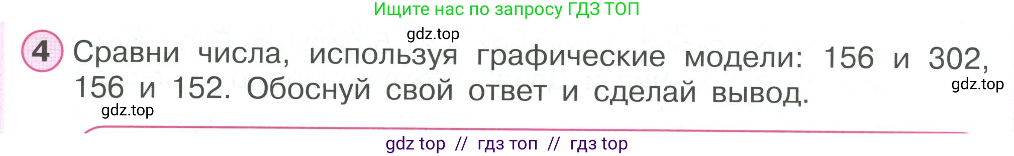 Математика, 2 класс Учебник, автор: Петерсон Людмила Георгиевна, издательство Просвещение, Москва, 2024, голубого цвета, Часть 1, страница 46, номер 4, Условие