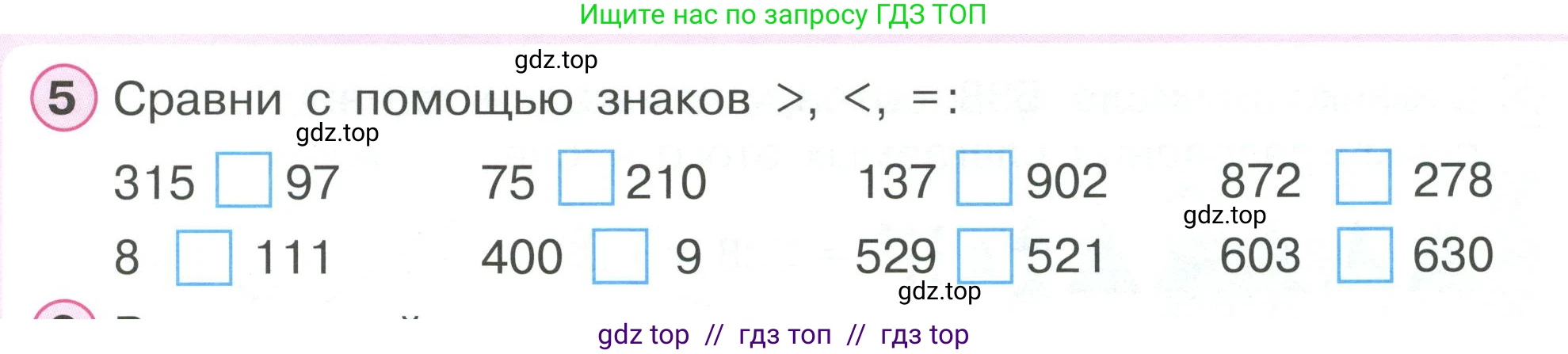 Математика, 2 класс Учебник, автор: Петерсон Людмила Георгиевна, издательство Просвещение, Москва, 2024, голубого цвета, Часть 1, страница 47, номер 5, Условие