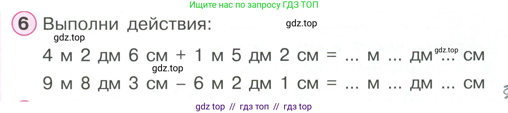 Математика, 2 класс Учебник, автор: Петерсон Людмила Георгиевна, издательство Просвещение, Москва, 2024, голубого цвета, Часть 1, страница 47, номер 6, Условие