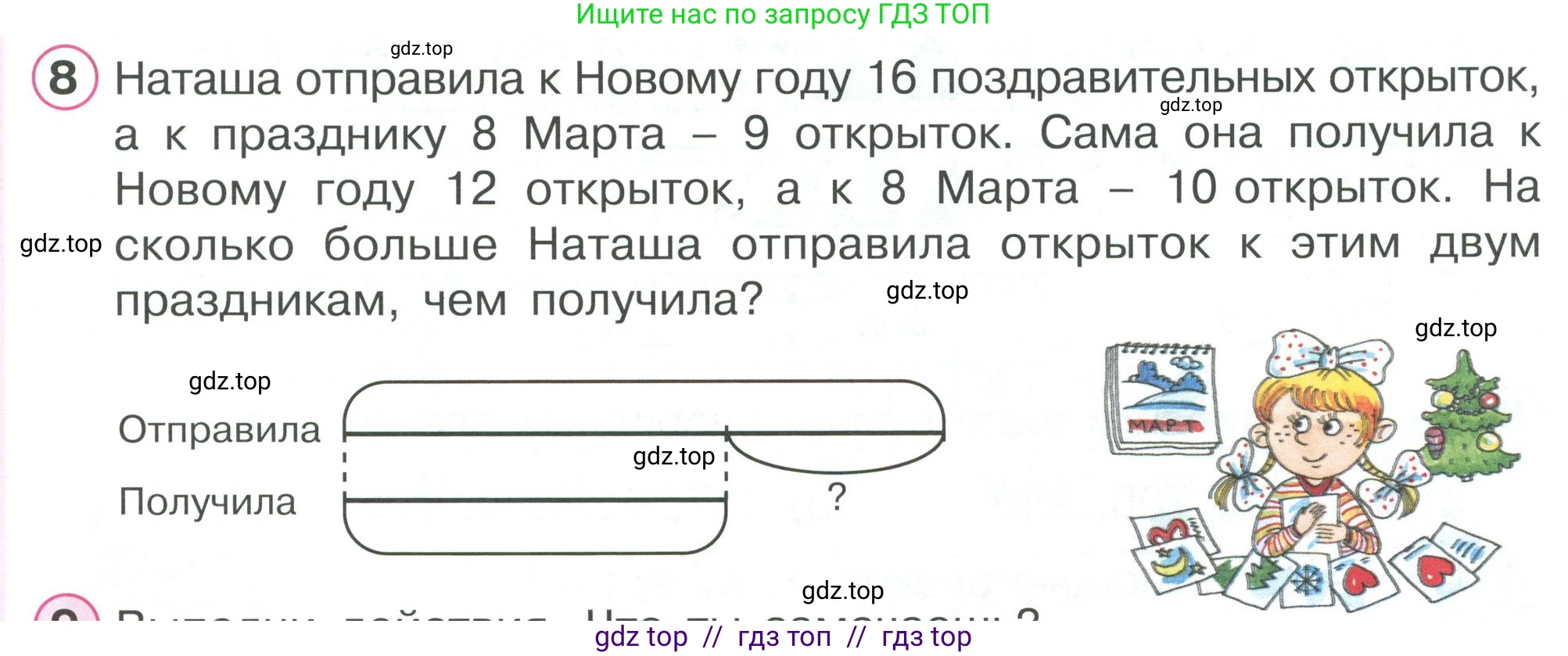 Математика, 2 класс Учебник, автор: Петерсон Людмила Георгиевна, издательство Просвещение, Москва, 2024, голубого цвета, Часть 1, страница 47, номер 8, Условие