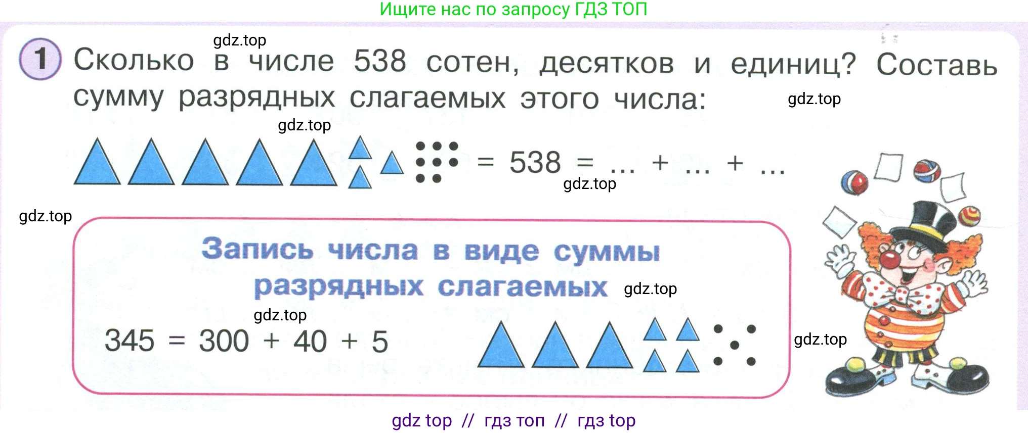 Математика, 2 класс Учебник, автор: Петерсон Людмила Георгиевна, издательство Просвещение, Москва, 2024, голубого цвета, Часть 1, страница 48, номер 1, Условие