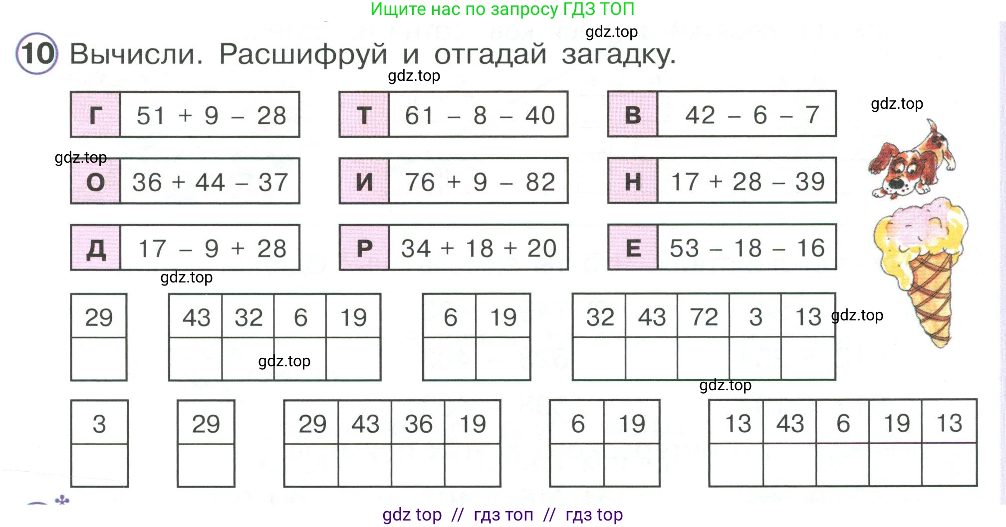 Математика, 2 класс Учебник, автор: Петерсон Людмила Георгиевна, издательство Просвещение, Москва, 2024, голубого цвета, Часть 1, страница 49, номер 10, Условие