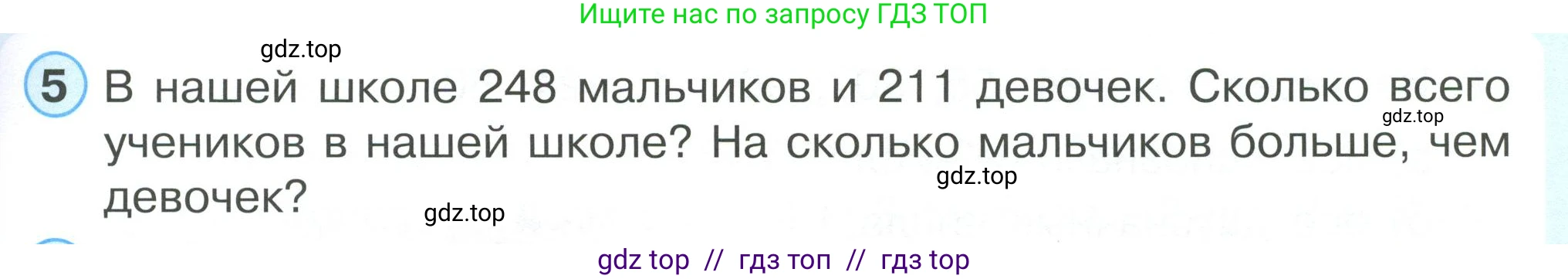 Математика, 2 класс Учебник, автор: Петерсон Людмила Георгиевна, издательство Просвещение, Москва, 2024, голубого цвета, Часть 1, страница 51, номер 5, Условие