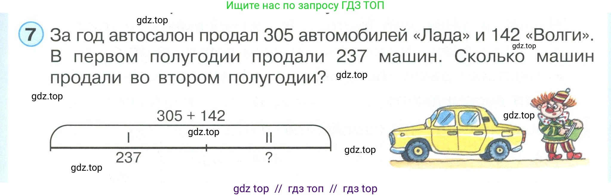 Математика, 2 класс Учебник, автор: Петерсон Людмила Георгиевна, издательство Просвещение, Москва, 2024, голубого цвета, Часть 1, страница 51, номер 7, Условие