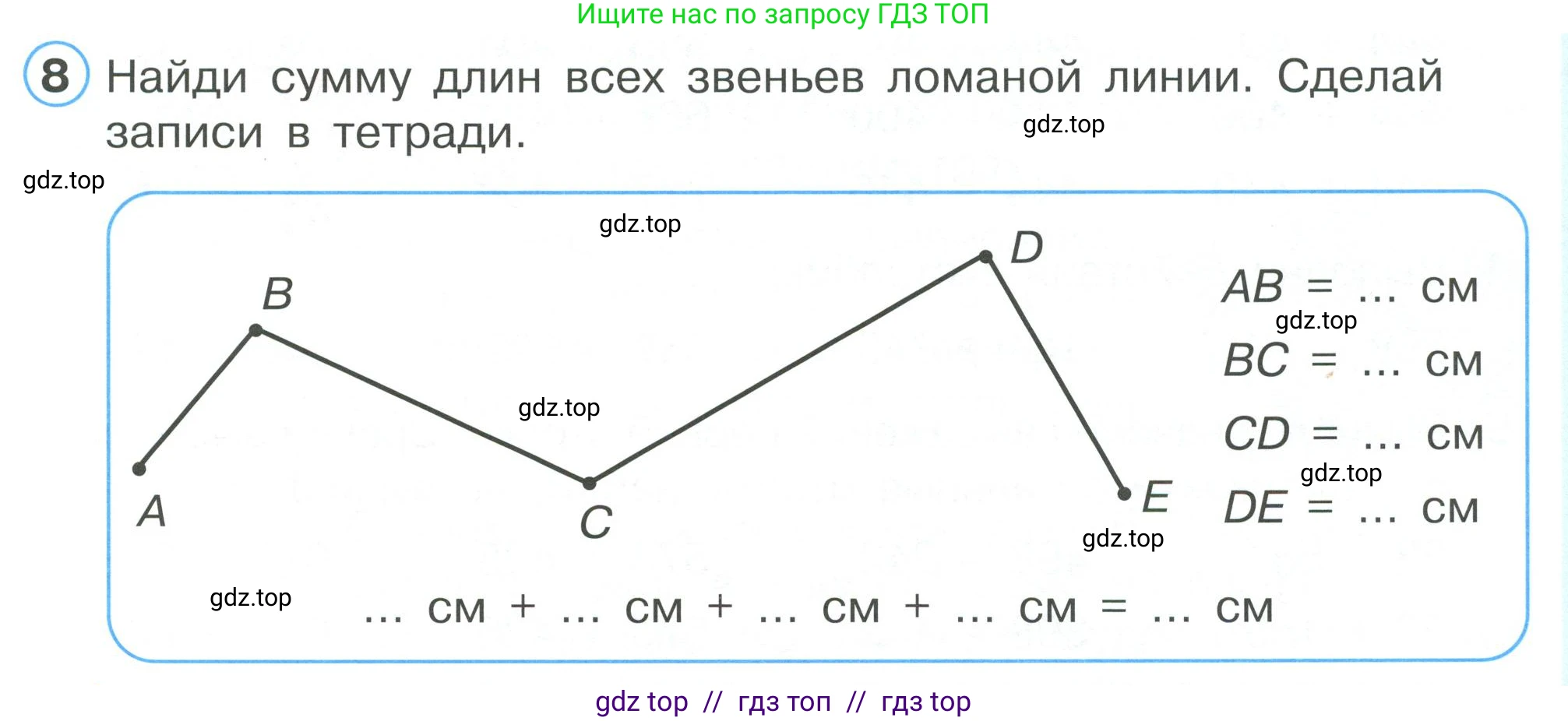 Математика, 2 класс Учебник, автор: Петерсон Людмила Георгиевна, издательство Просвещение, Москва, 2024, голубого цвета, Часть 1, страница 51, номер 8, Условие