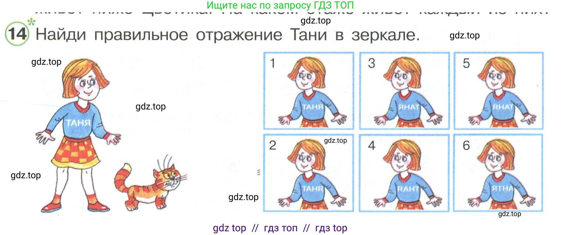 Математика, 2 класс Учебник, автор: Петерсон Людмила Георгиевна, издательство Просвещение, Москва, 2024, голубого цвета, Часть 1, страница 53, номер 14, Условие