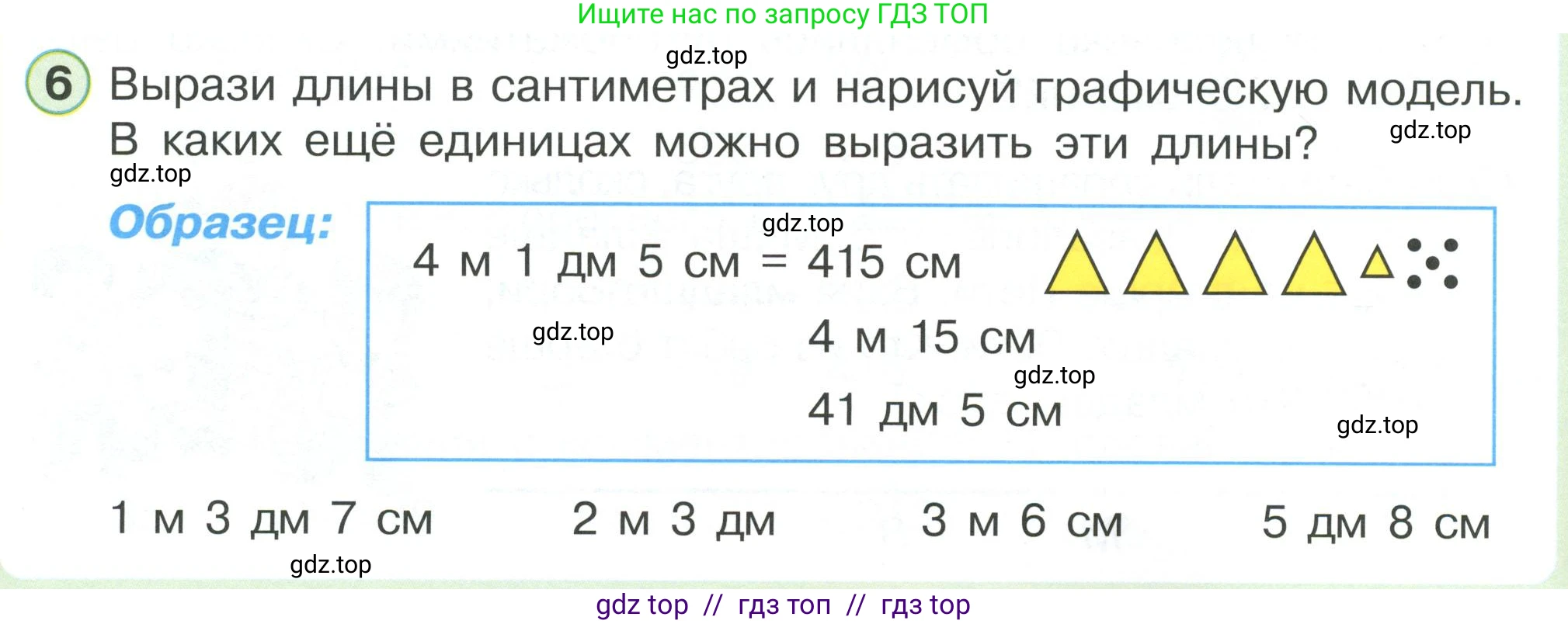 Математика, 2 класс Учебник, автор: Петерсон Людмила Георгиевна, издательство Просвещение, Москва, 2024, голубого цвета, Часть 1, страница 52, номер 6, Условие
