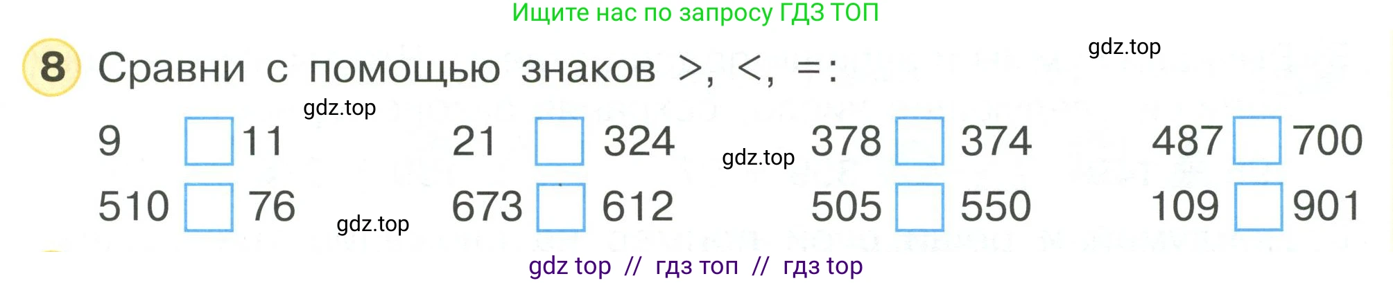 Математика, 2 класс Учебник, автор: Петерсон Людмила Георгиевна, издательство Просвещение, Москва, 2024, голубого цвета, Часть 1, страница 55, номер 8, Условие