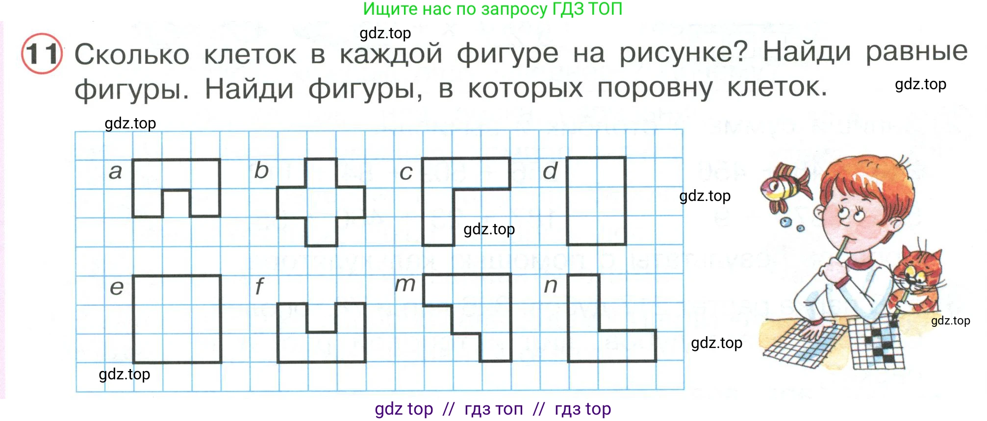 Математика, 2 класс Учебник, автор: Петерсон Людмила Георгиевна, издательство Просвещение, Москва, 2024, голубого цвета, Часть 1, страница 57, номер 11, Условие