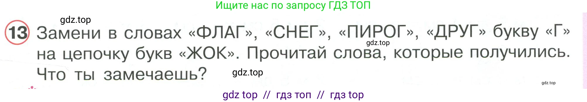 Математика, 2 класс Учебник, автор: Петерсон Людмила Георгиевна, издательство Просвещение, Москва, 2024, голубого цвета, Часть 1, страница 57, номер 13, Условие