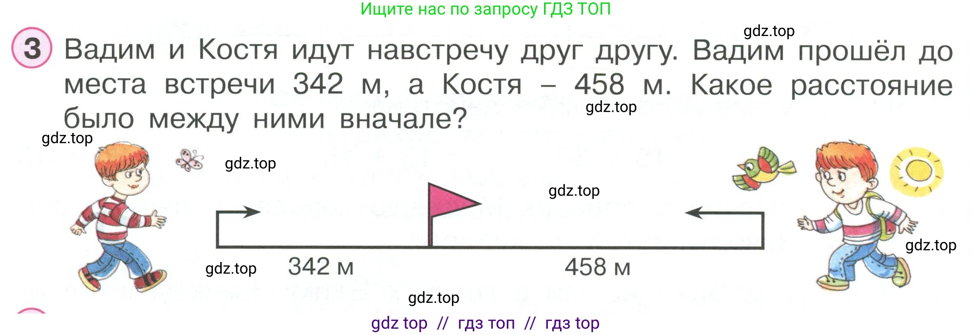 Математика, 2 класс Учебник, автор: Петерсон Людмила Георгиевна, издательство Просвещение, Москва, 2024, голубого цвета, Часть 1, страница 56, номер 3, Условие