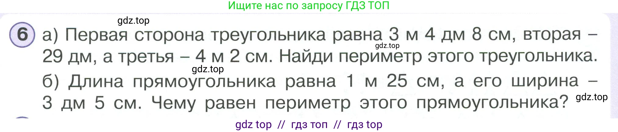 Математика, 2 класс Учебник, автор: Петерсон Людмила Георгиевна, издательство Просвещение, Москва, 2024, голубого цвета, Часть 1, страница 59, номер 6, Условие