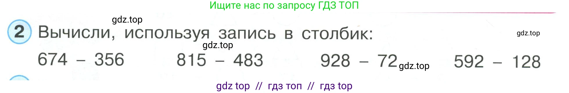 Математика, 2 класс Учебник, автор: Петерсон Людмила Георгиевна, издательство Просвещение, Москва, 2024, голубого цвета, Часть 1, страница 60, номер 2, Условие