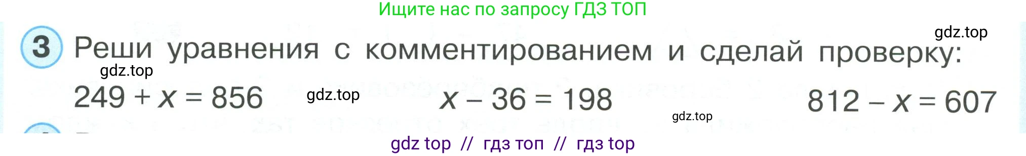 Математика, 2 класс Учебник, автор: Петерсон Людмила Георгиевна, издательство Просвещение, Москва, 2024, голубого цвета, Часть 1, страница 60, номер 3, Условие