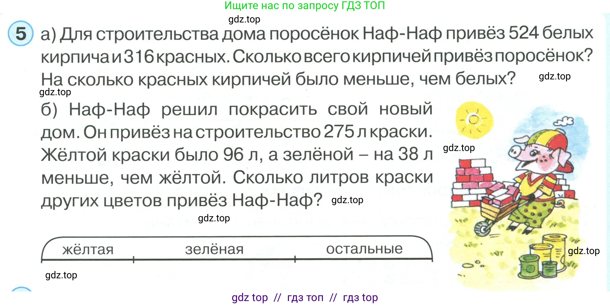 Математика, 2 класс Учебник, автор: Петерсон Людмила Георгиевна, издательство Просвещение, Москва, 2024, голубого цвета, Часть 1, страница 61, номер 5, Условие