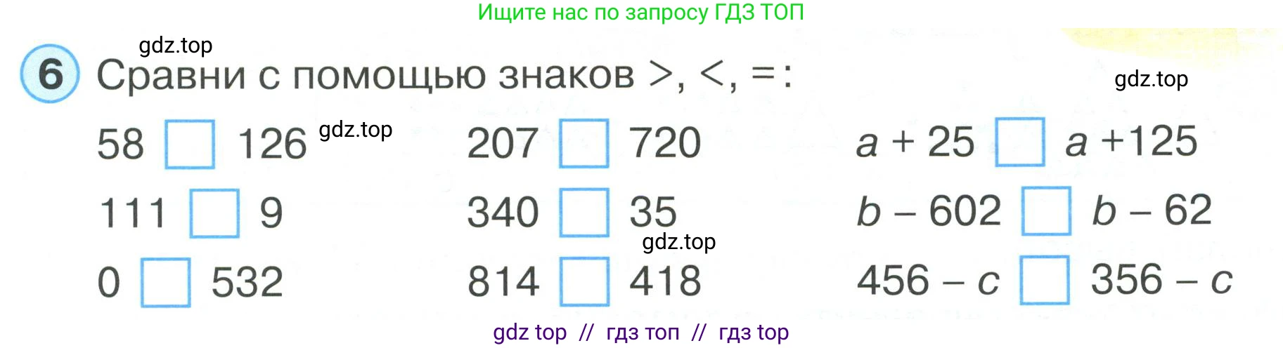 Математика, 2 класс Учебник, автор: Петерсон Людмила Георгиевна, издательство Просвещение, Москва, 2024, голубого цвета, Часть 1, страница 61, номер 6, Условие