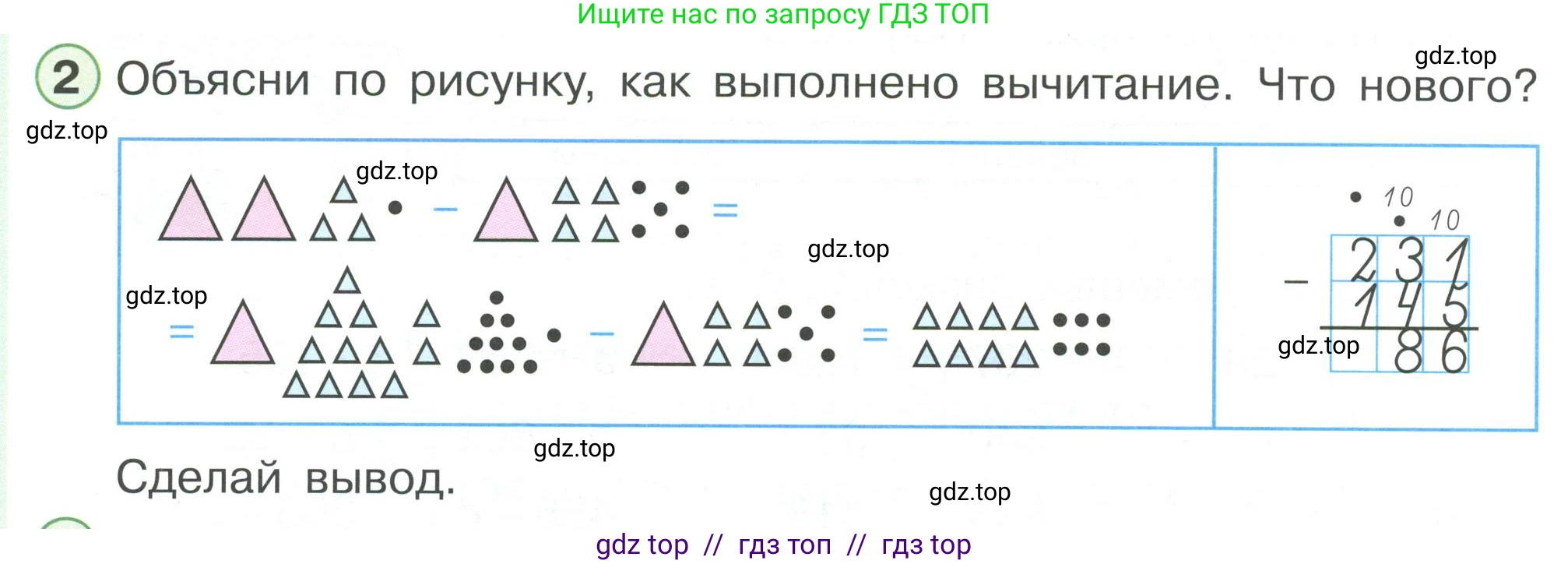Математика, 2 класс Учебник, автор: Петерсон Людмила Георгиевна, издательство Просвещение, Москва, 2024, голубого цвета, Часть 1, страница 62, номер 2, Условие