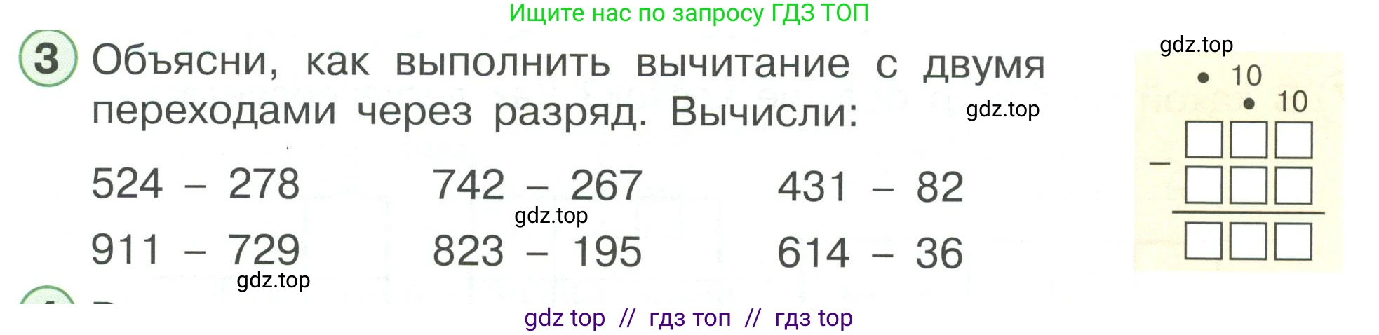 Математика, 2 класс Учебник, автор: Петерсон Людмила Георгиевна, издательство Просвещение, Москва, 2024, голубого цвета, Часть 1, страница 62, номер 3, Условие