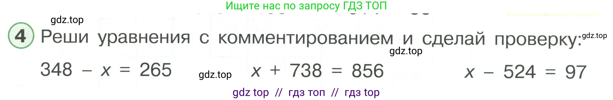 Математика, 2 класс Учебник, автор: Петерсон Людмила Георгиевна, издательство Просвещение, Москва, 2024, голубого цвета, Часть 1, страница 62, номер 4, Условие