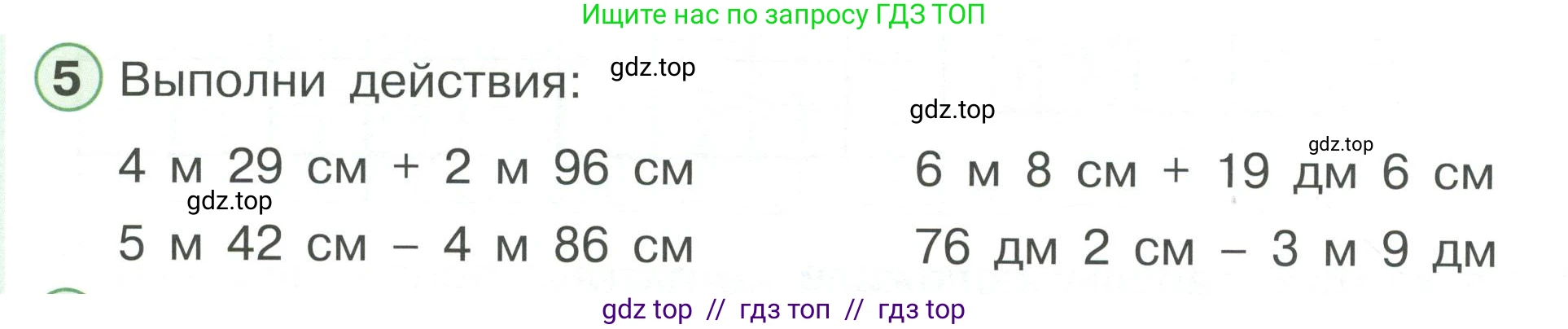 Математика, 2 класс Учебник, автор: Петерсон Людмила Георгиевна, издательство Просвещение, Москва, 2024, голубого цвета, Часть 1, страница 62, номер 5, Условие