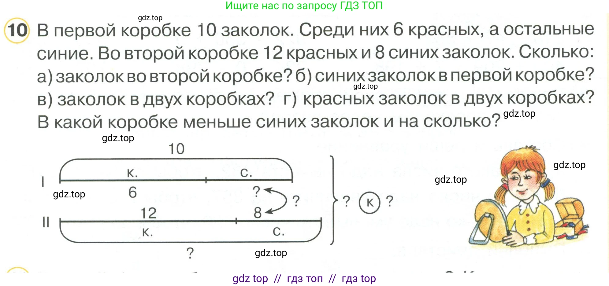 Математика, 2 класс Учебник, автор: Петерсон Людмила Георгиевна, издательство Просвещение, Москва, 2024, голубого цвета, Часть 1, страница 65, номер 10, Условие
