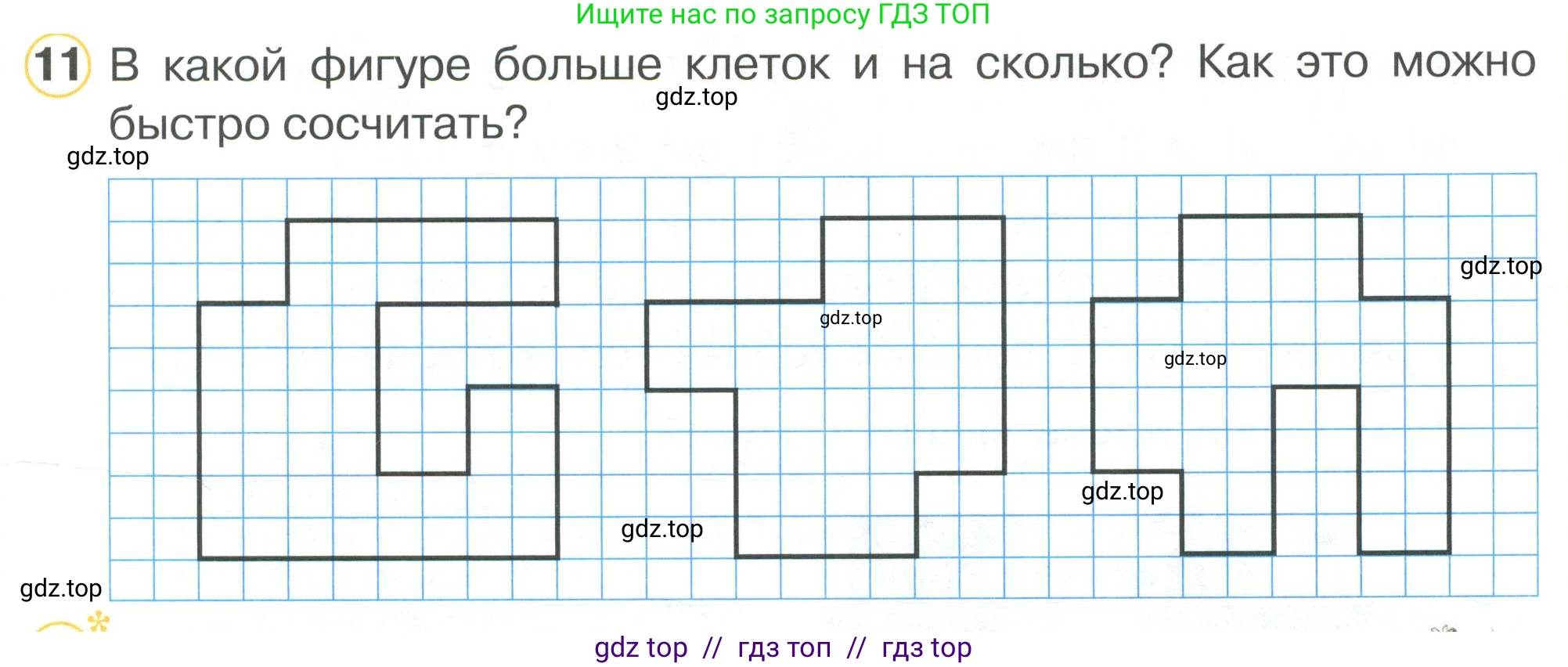 Математика, 2 класс Учебник, автор: Петерсон Людмила Георгиевна, издательство Просвещение, Москва, 2024, голубого цвета, Часть 1, страница 65, номер 11, Условие